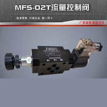 AC220V Гидравлический электромагнитный регулирующий клапан MFS-02T MFS-02T Многослойный электромагнитный клапан быстрого и медленного вращения
