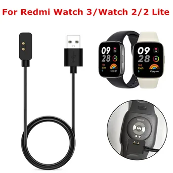 Кабель для быстрой зарядки Redmi Watch 3 Магнитный USB-кабель для зарядки, зарядное устройство Xiaomi Redmi Watch3 Watch 2/2 Lite